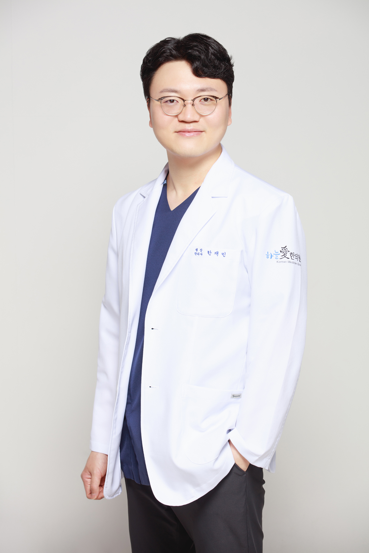 한재민 원장